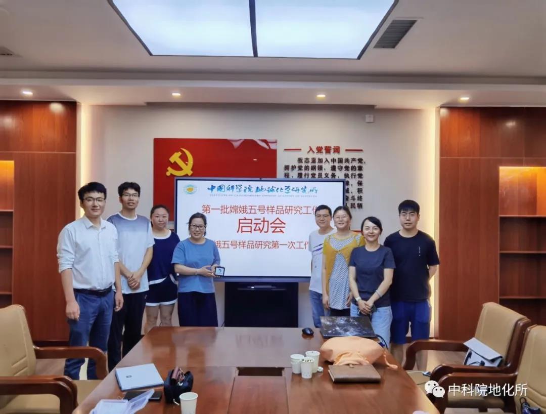 热烈祝贺中科院地化所(贵阳)获得珍贵的月壤!洛克泰克致力于为科学家提供利器,为我国行星科学研究尽微小之力!(图3) 热烈祝贺中科院地化所(贵阳)获得珍贵的月壤!洛克泰克致力于为科学家提供利器,为我国行星科学研究尽微小之力!(图3)